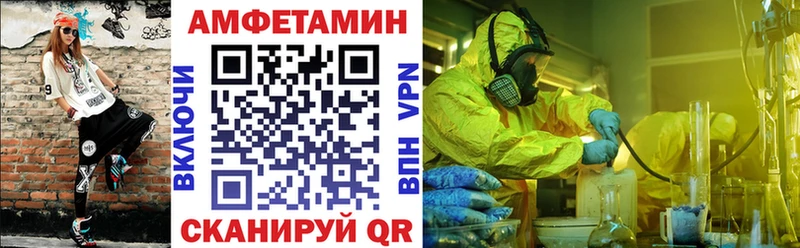 Амфетамин VHQ  Батайск 