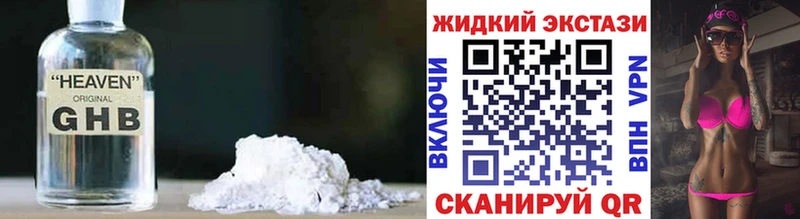 Бутират BDO 33%  даркнет наркотические препараты  Батайск 