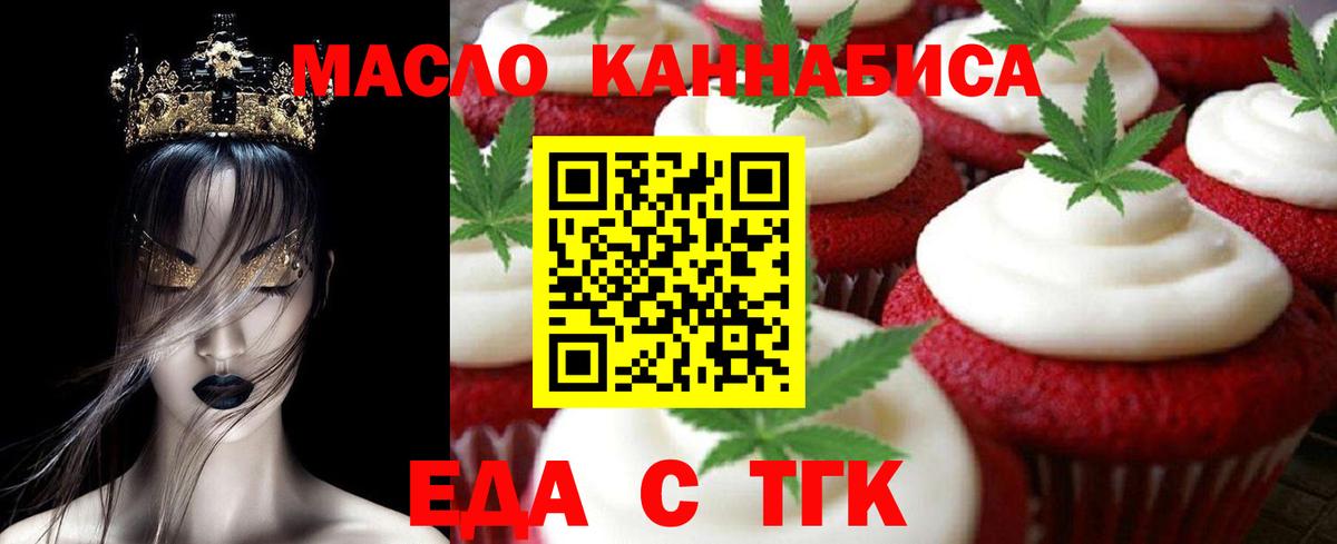 Cannafood конопля Батайск