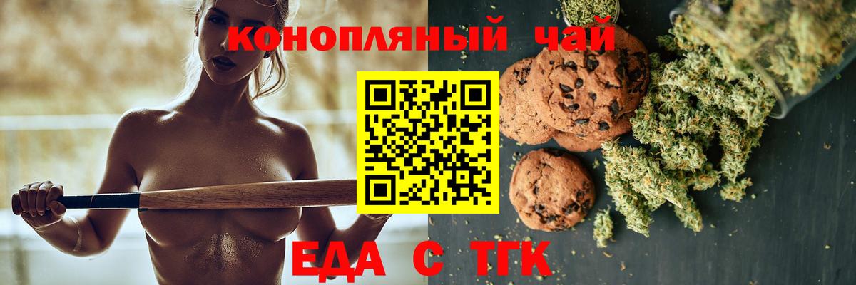 Батайск  Cannafood марихуана  Вход с VPN 