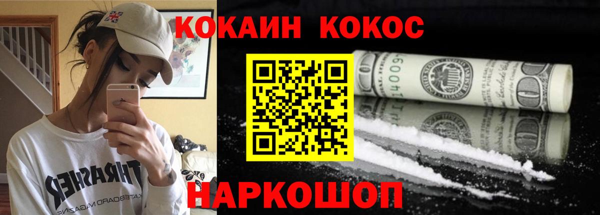 Cocaine Боливия Батайск
