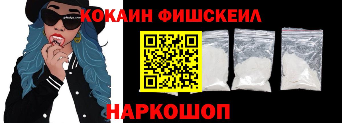 КОКАИН 99%  COCAIN Эквадор  Вход с VPN  Батайск 