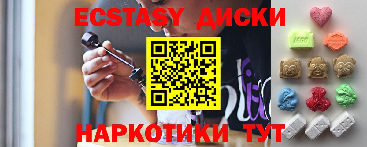 Ecstasy TESLA  ЭКСТАЗИ 280мг  darknet клад  Батайск  Вход с VPN 