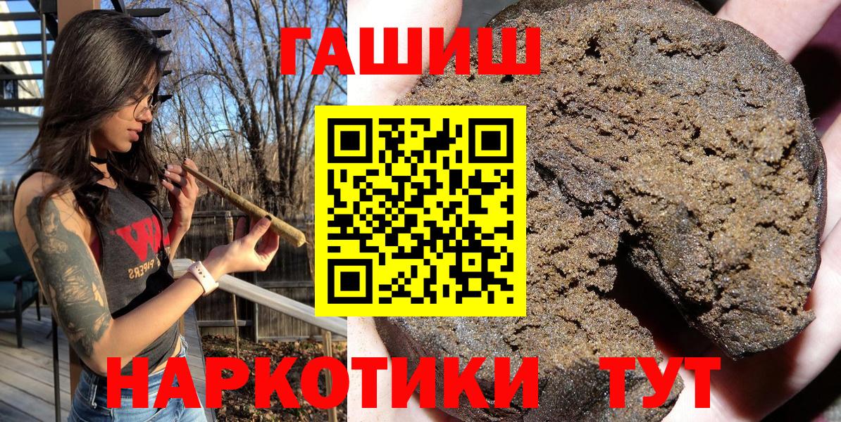 ГАШИШ хэш  Вход с VPN  ГАШИШ хэш  Батайск 