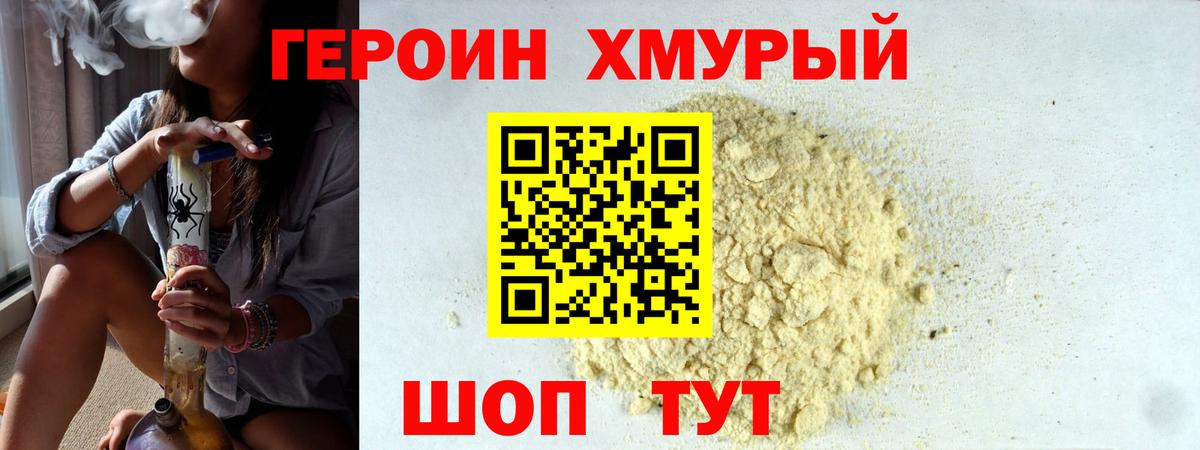 Батайск  ГЕРОИН Афган  Вход с VPN 
