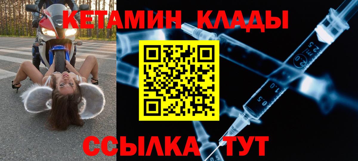 КЕТАМИН ketamine  Вход с VPN  КЕТАМИН VHQ  Батайск 