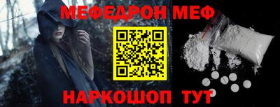 мефедрон мука Вязьма