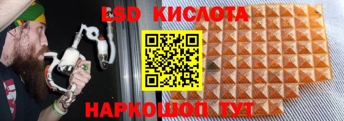 Лсд 25 экстази кислота Батайск