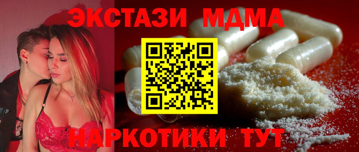 Батайск  МДМА crystal  Вход с VPN 