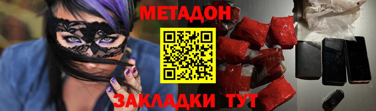 blacksprut tor  Метадон VHQ  Батайск  Вход с VPN  Метадон methadone 