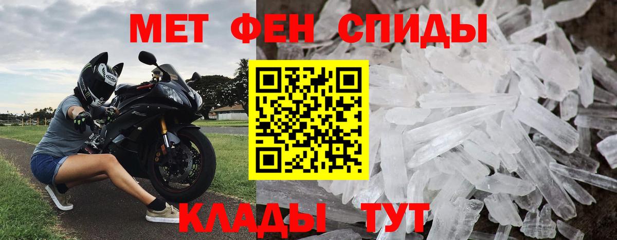 Метамфетамин винт Батайск