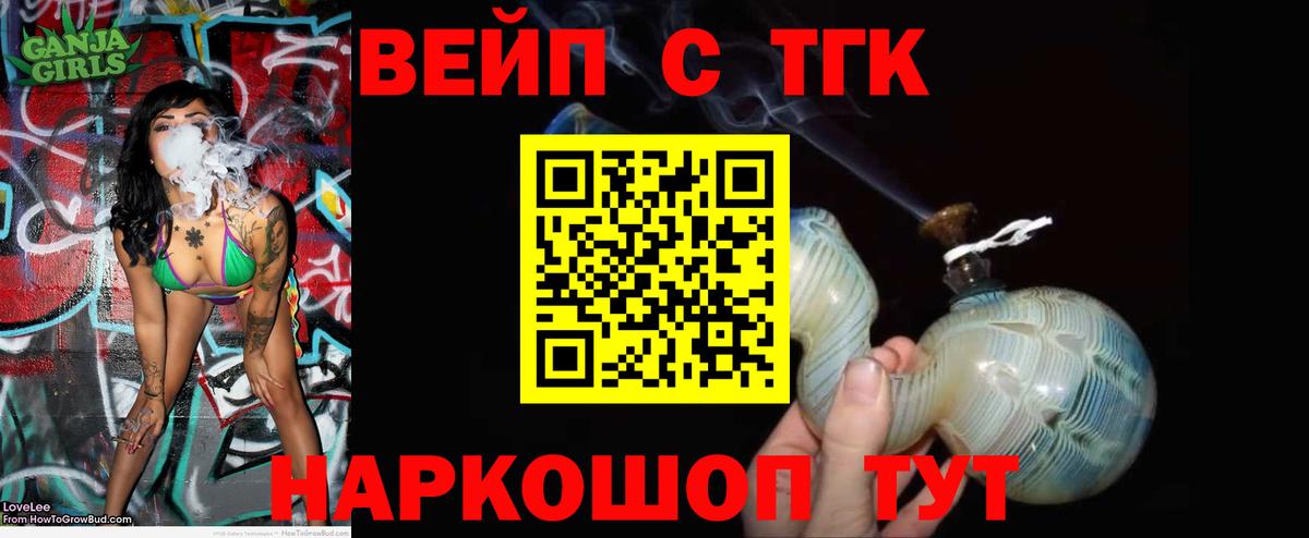 Батайск  Дистиллят ТГК жижа  ТГК гашишное масло  Вход с VPN 