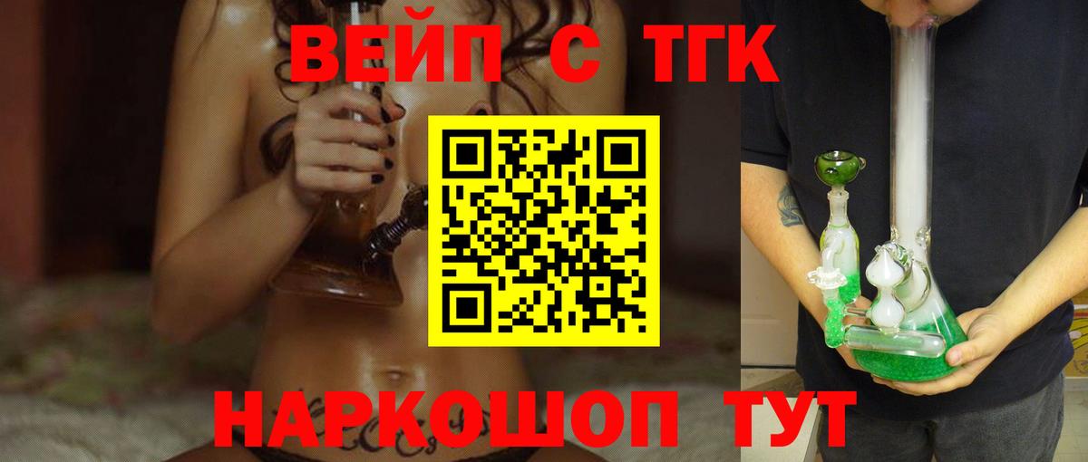 ТГК концентрат Батайск