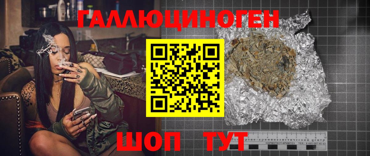 Галлюциногенные грибы прущие грибы Батайск