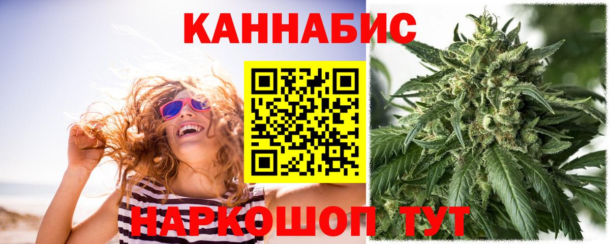 Конопля сатива  МАРИХУАНА LSD WEED  Батайск  Вход с VPN  Бошки Шишки сатива  Конопля марихуана 